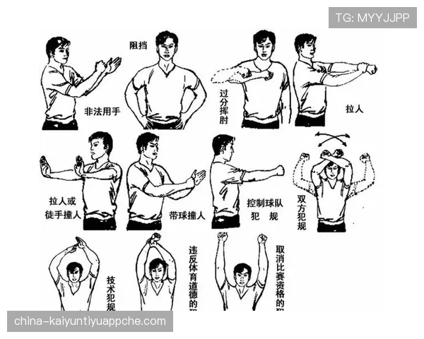 战术犯规的判罚标准及裁判如何依据规则进行处理解析