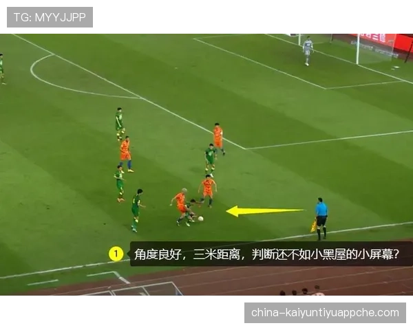 模拟犯规判罚为何常被VAR忽视？规则到底怎么规定的