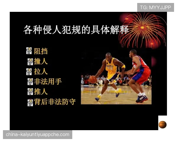 篮球比赛教练技术犯规规则如何界定，具体判罚标准与处罚详解