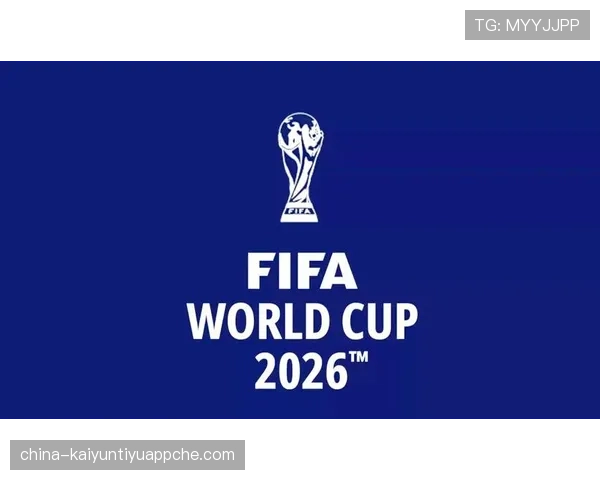 葡萄牙2026世界杯赛程前瞻：小组赛对手与出线形势分析