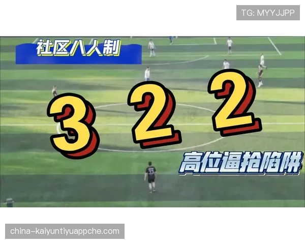 马尔蒂尼高位逼抢如何重塑防线撕裂与攻防转换效率